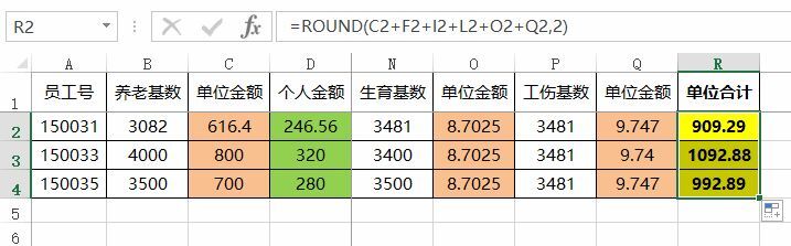 厉害了,我的SUMIFS函数