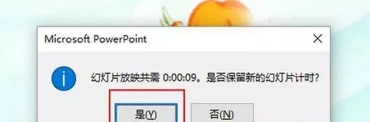 如何在ppt中加入背景音乐自动播放