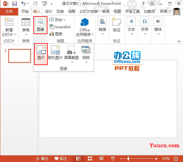 PowerPoint2013图片处理：斜向裁剪