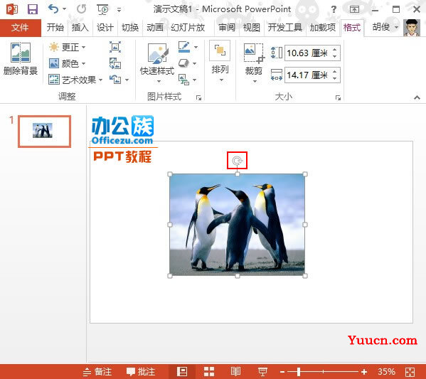 PowerPoint2013图片处理：斜向裁剪