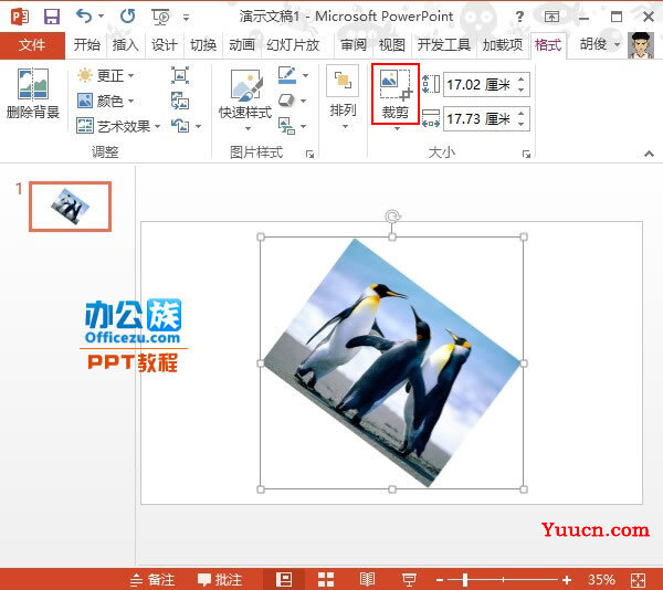 PowerPoint2013图片处理：斜向裁剪