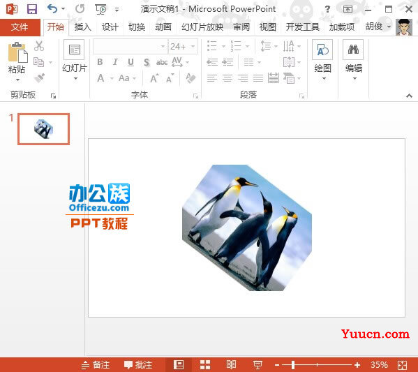 PowerPoint2013图片处理：斜向裁剪