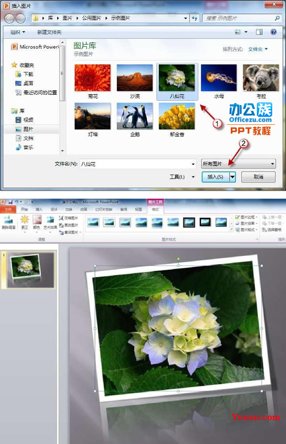 如何替换PowerPoint2010演示文稿中的图片