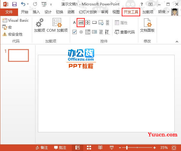 PowerPoint2013制作带滚动条文本框方法