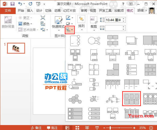 PowerPoint2013快速将图片设置为图片版式