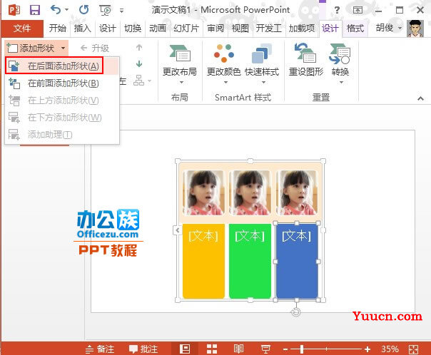 PowerPoint2013快速将图片设置为图片版式