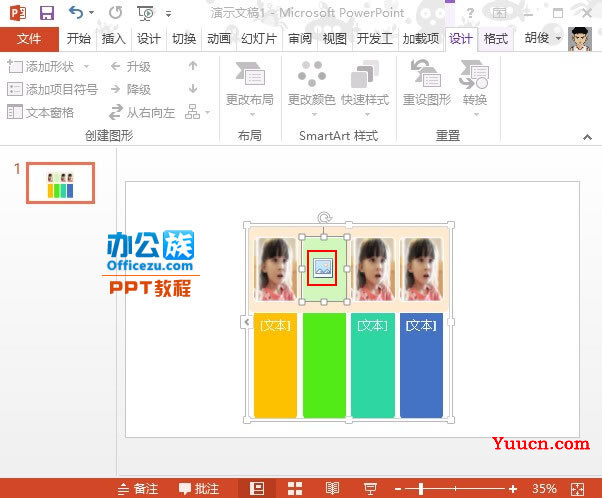 PowerPoint2013快速将图片设置为图片版式