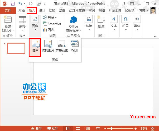 PowerPoint2013中图片弧形排版方法