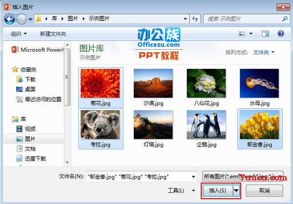 PowerPoint2013中图片弧形排版方法