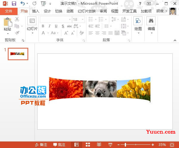 PowerPoint2013中图片弧形排版方法