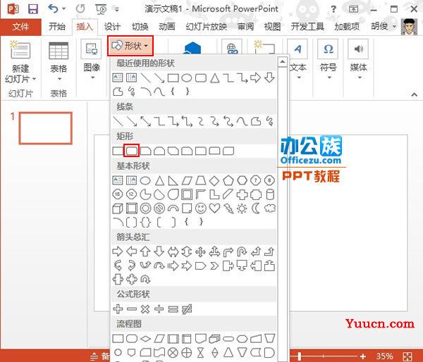 PowerPoint2013拼图效果制作方法