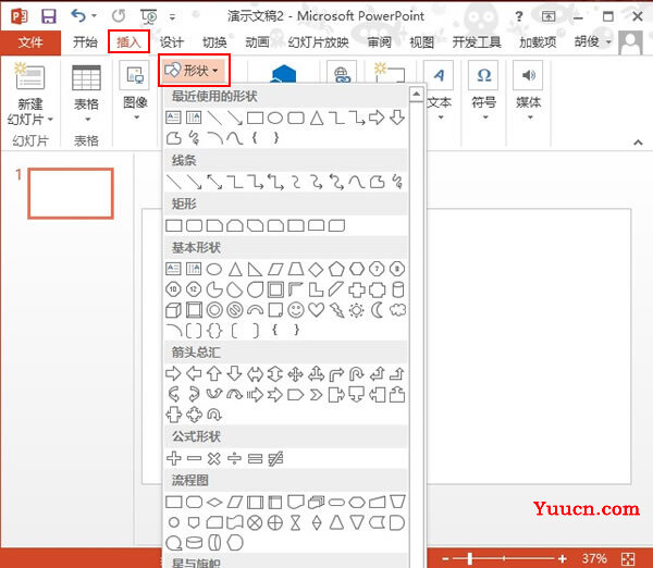 PowerPoint2013制作潮出彩填充效果方法