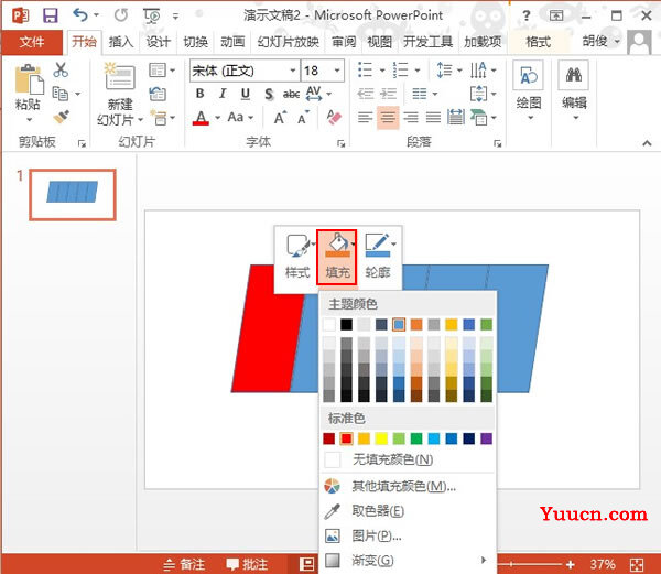 PowerPoint2013制作潮出彩填充效果方法