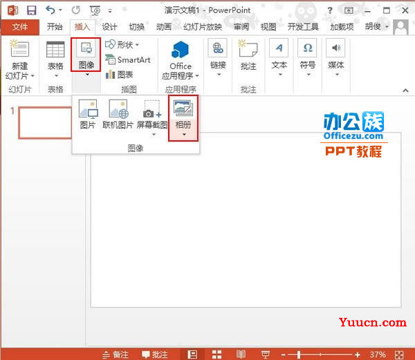 PowerPoint2013制作简易的电子相册方法