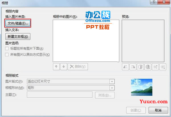 PowerPoint2013制作简易的电子相册方法