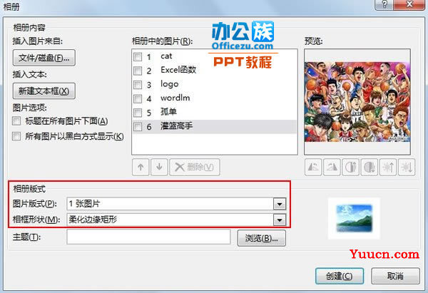 PowerPoint2013制作简易的电子相册方法