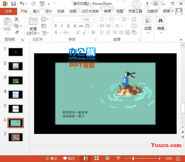 PowerPoint2013制作简易的电子相册方法