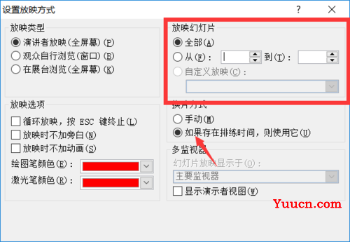 PPT如何设置自动播放时间 PPT一键设置自动播放时间功能方法教程