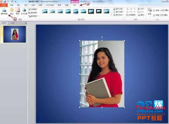 教你如何删除PowerPoint2010图片背景