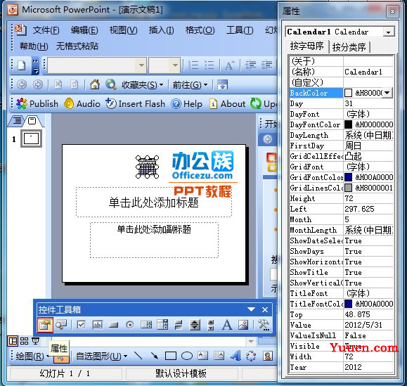 教您更改PowerPoint2003中的ActiveX控件属性