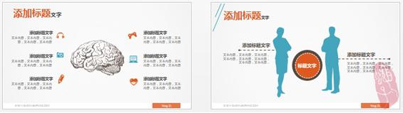 PPT怎么提高文字排版质量 PPT文字精美排版教程