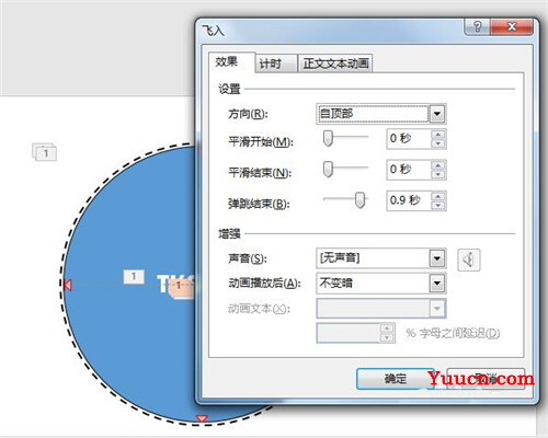 PPT怎么制作好看的开场动画 ppt制作漂亮的开场动画教程