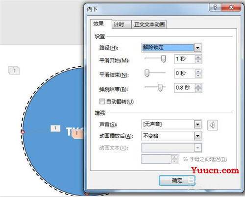 PPT怎么制作好看的开场动画 ppt制作漂亮的开场动画教程