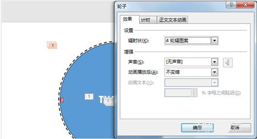 PPT怎么制作好看的开场动画 ppt制作漂亮的开场动画教程