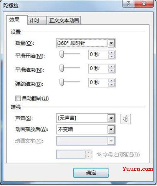 PPT怎么制作好看的开场动画 ppt制作漂亮的开场动画教程