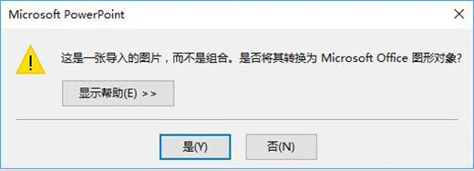 PPT制作图片剪影效果详细教程 PPT图片剪影效果怎么制作