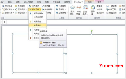 PPT图片制作虚化效果教程 PPT怎么将人物图片虚化