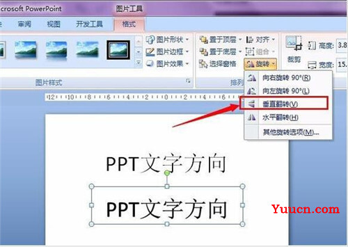 PPT怎么将文档的字体倒过来 ppt制作文字倒影教程分享