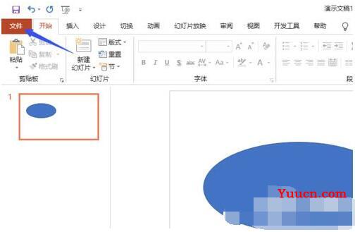 PPT如何打印出高质量文稿  PowerPoint选择高质量打印的方法步骤