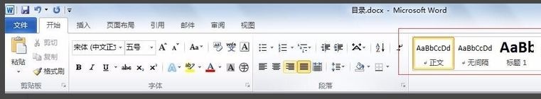 word2007自动生成目录？