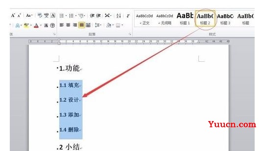 word2007自动生成目录？