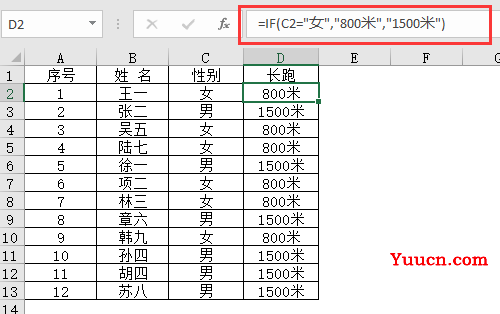 IF函数使用技巧大全