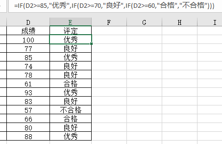 IF函数使用技巧大全