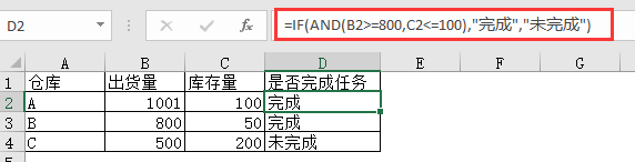 IF函数使用技巧大全