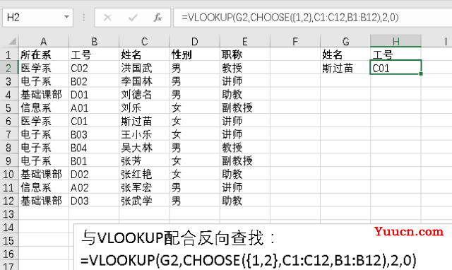 CHOOSE函数都有哪些用法