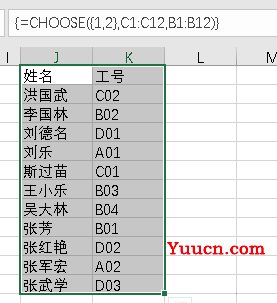 CHOOSE函数都有哪些用法