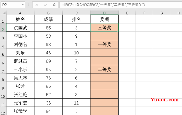 CHOOSE函数都有哪些用法