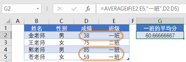 IF函数,和她的恋人们