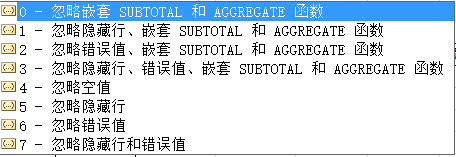 最常用的求和函数SUM