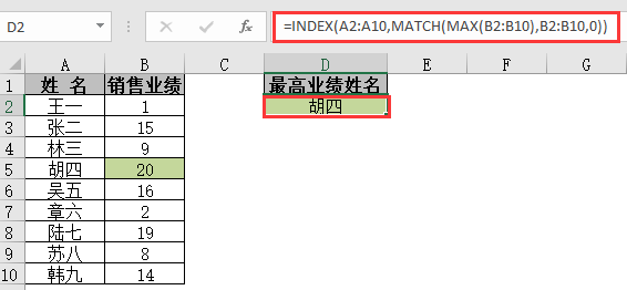 INDEX+MATCH，查找神组合（二）