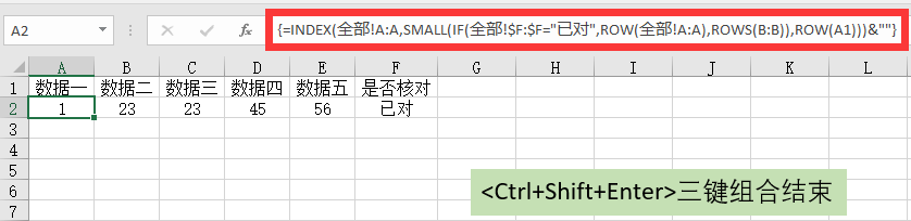 INDEX+SMALL完成乾坤大挪移：满足条件的数据自动“跑到”其它工作表