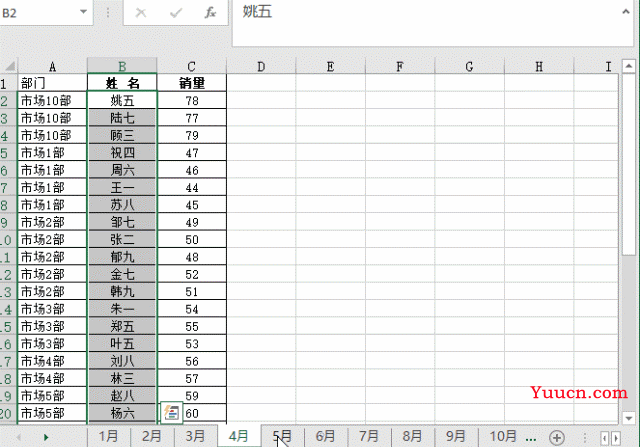 INDIRECT函数的妙用你知道几个？