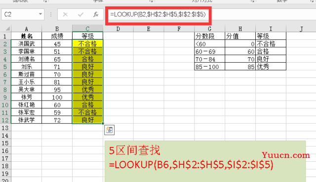 LOOKUP查询函数十种用法大集锦，快快收藏了备用！