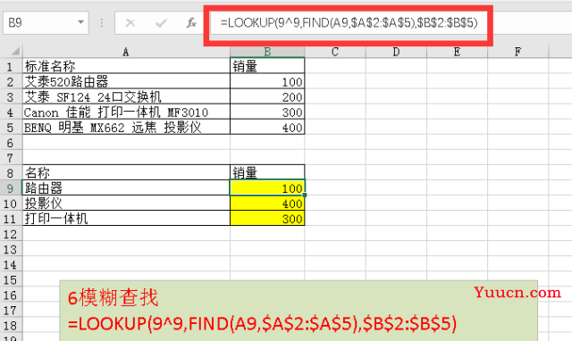 LOOKUP查询函数十种用法大集锦，快快收藏了备用！