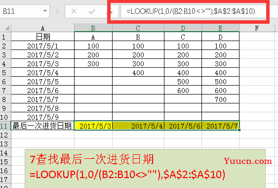 LOOKUP查询函数十种用法大集锦，快快收藏了备用！