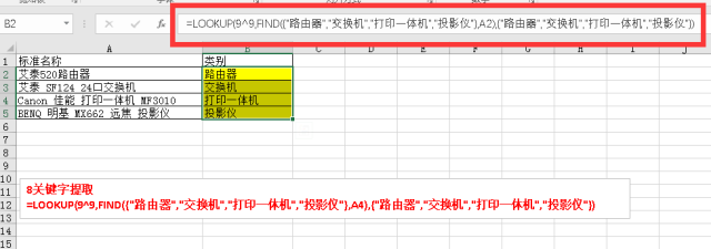 LOOKUP查询函数十种用法大集锦，快快收藏了备用！